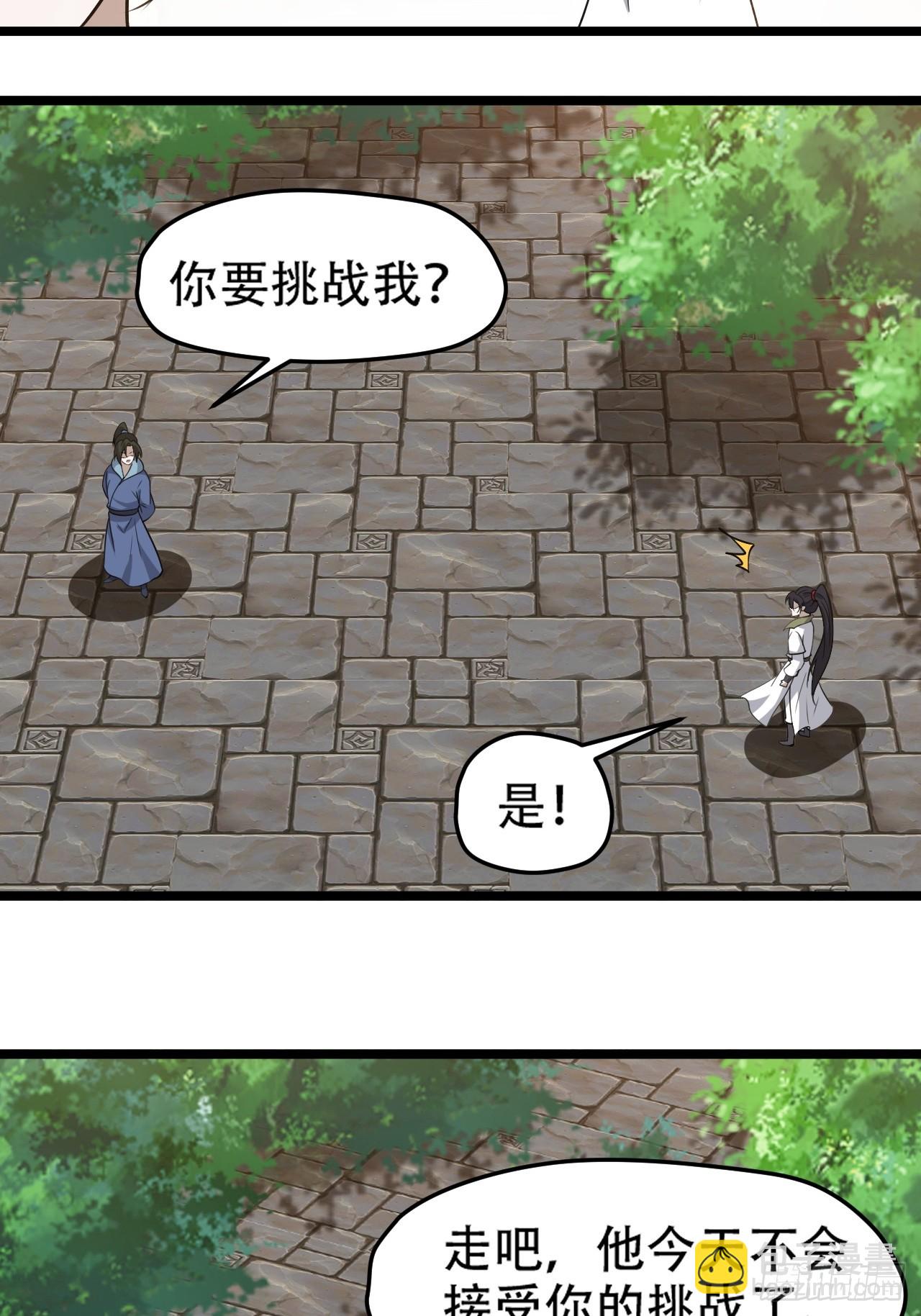 第九十七话：楚家门前的骂战-第100话