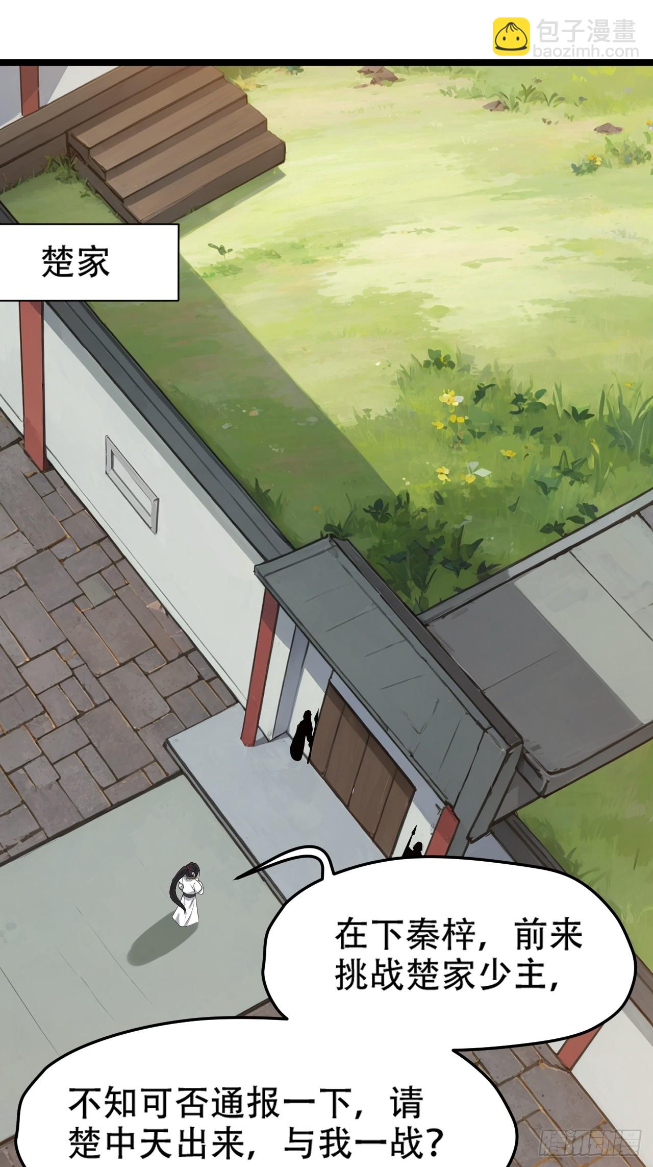 第九十七话：楚家门前的骂战-第100话