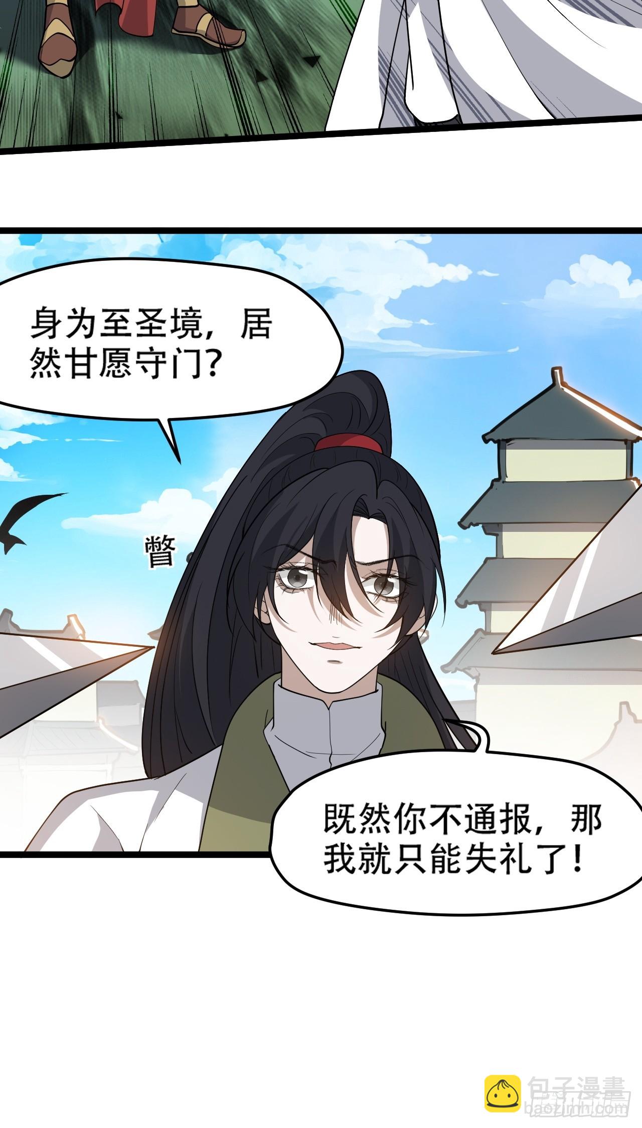 第九十七话：楚家门前的骂战-第100话