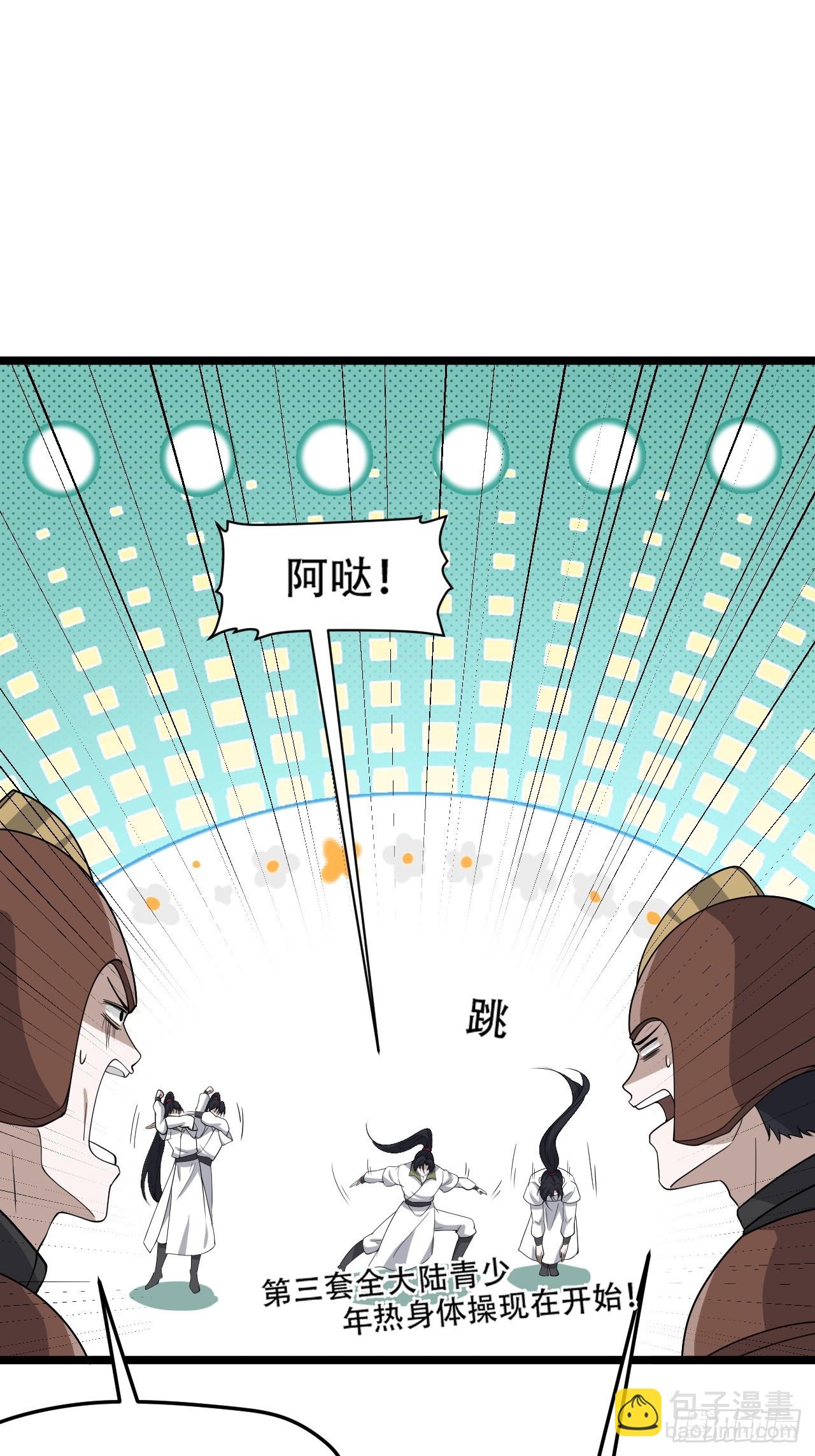 第九十七话：楚家门前的骂战-第100话
