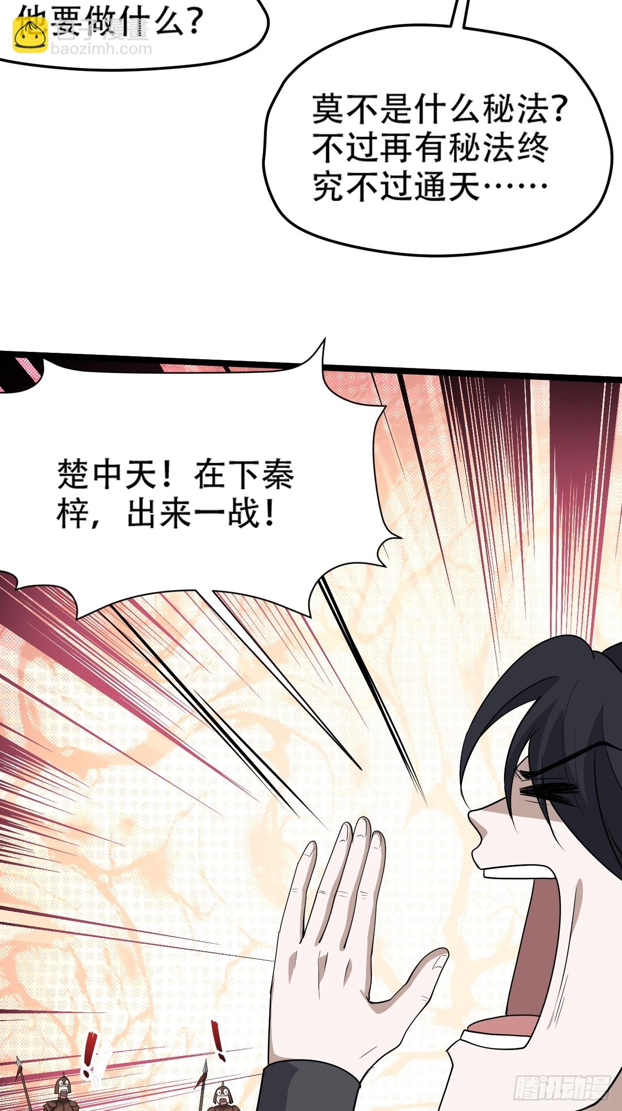 第九十七话：楚家门前的骂战-第100话