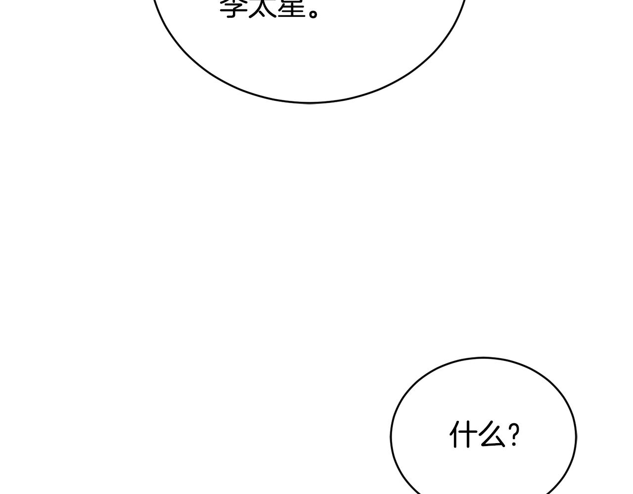 第10话 达成愿望(1/4)-第10话