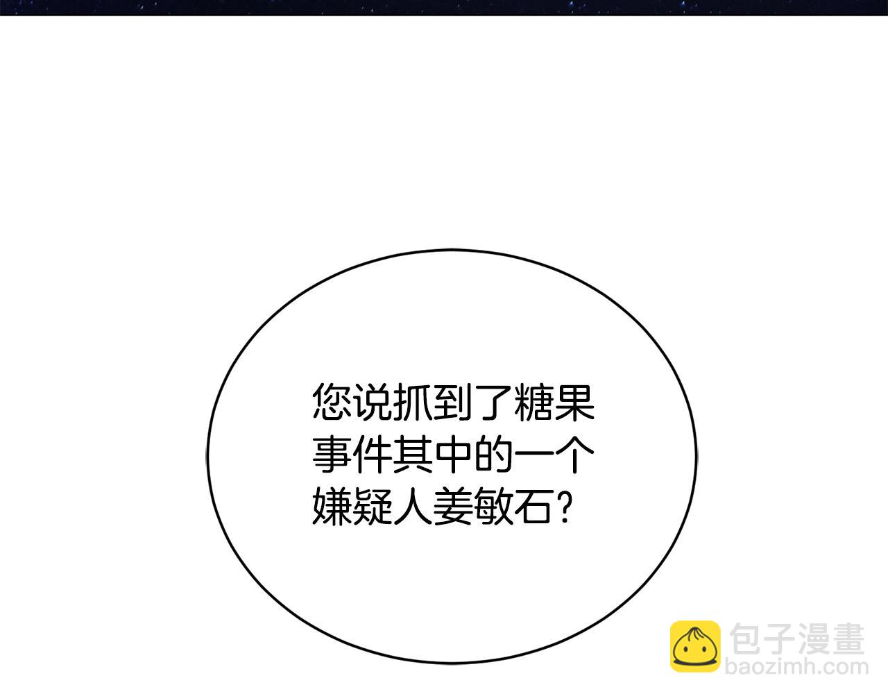 第10话 达成愿望(1/4)-第10话