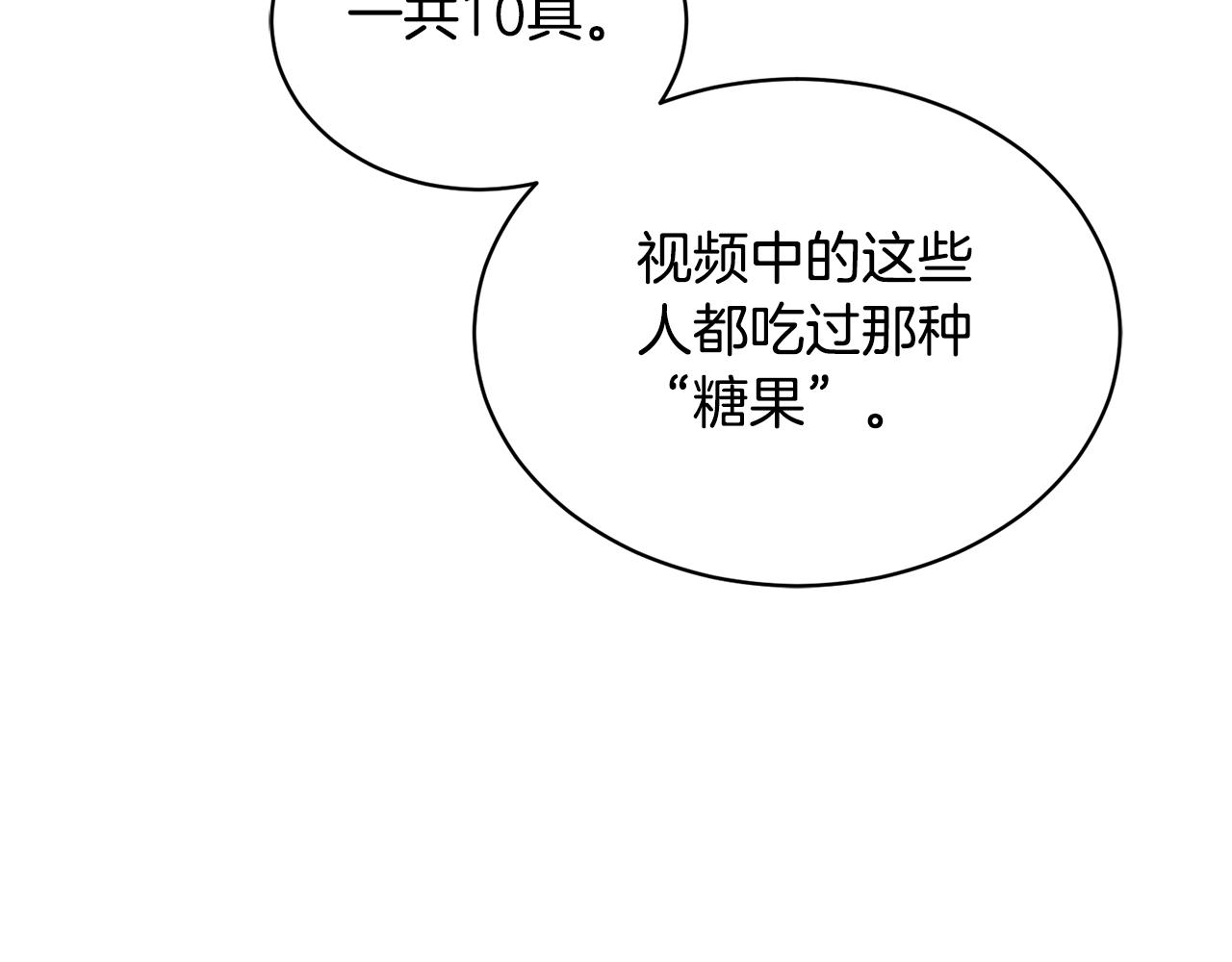 第10话 达成愿望(1/4)-第10话