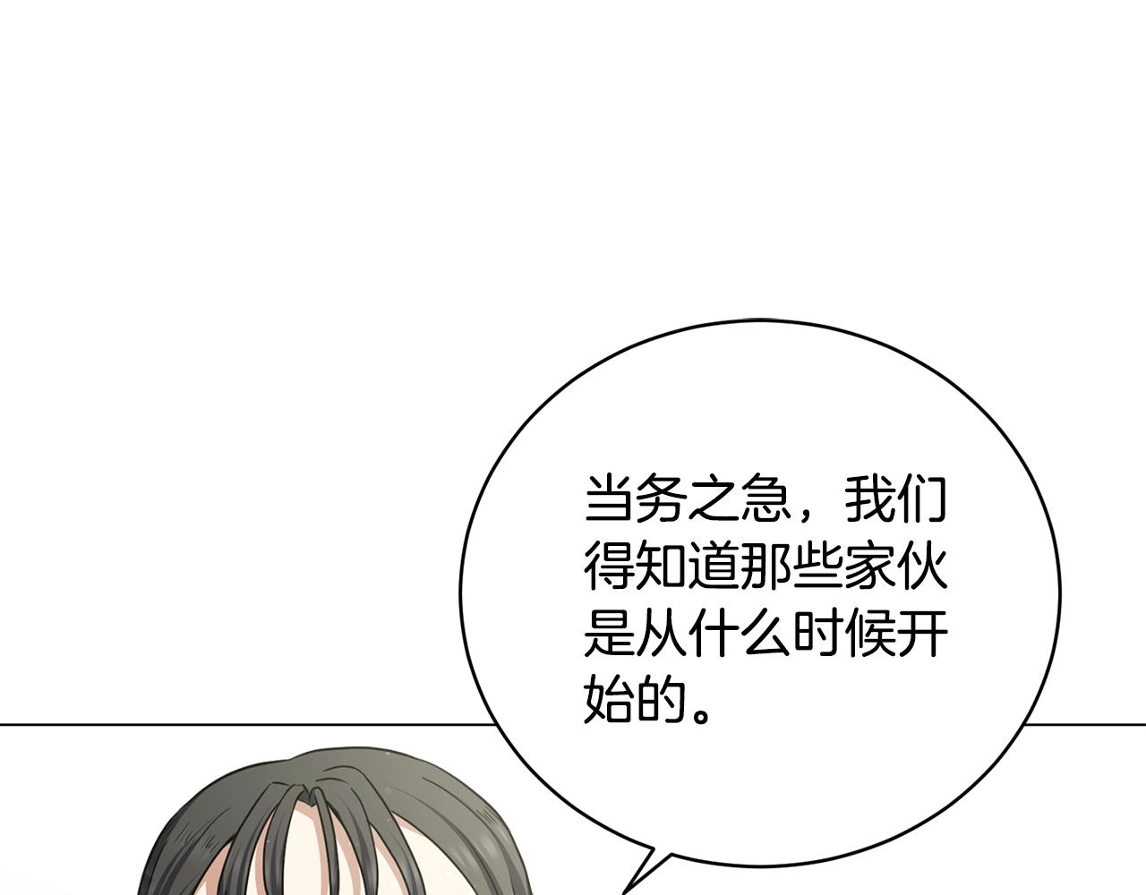 第10话 达成愿望(1/4)-第10话