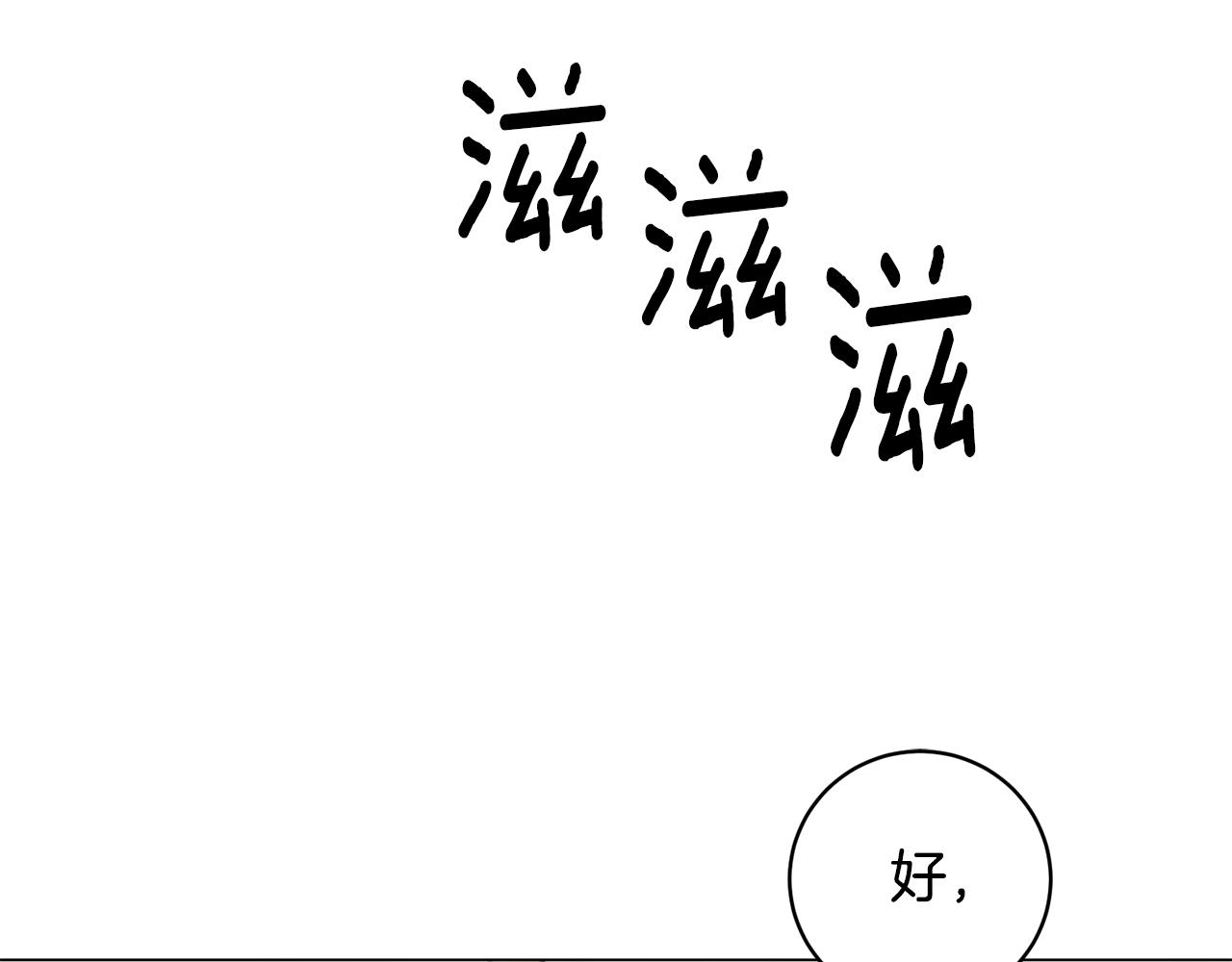 第12话 红色魔女(1/4)-第12话