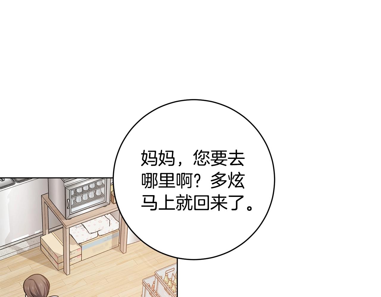 第14话 强力选手(1/4)-第14话