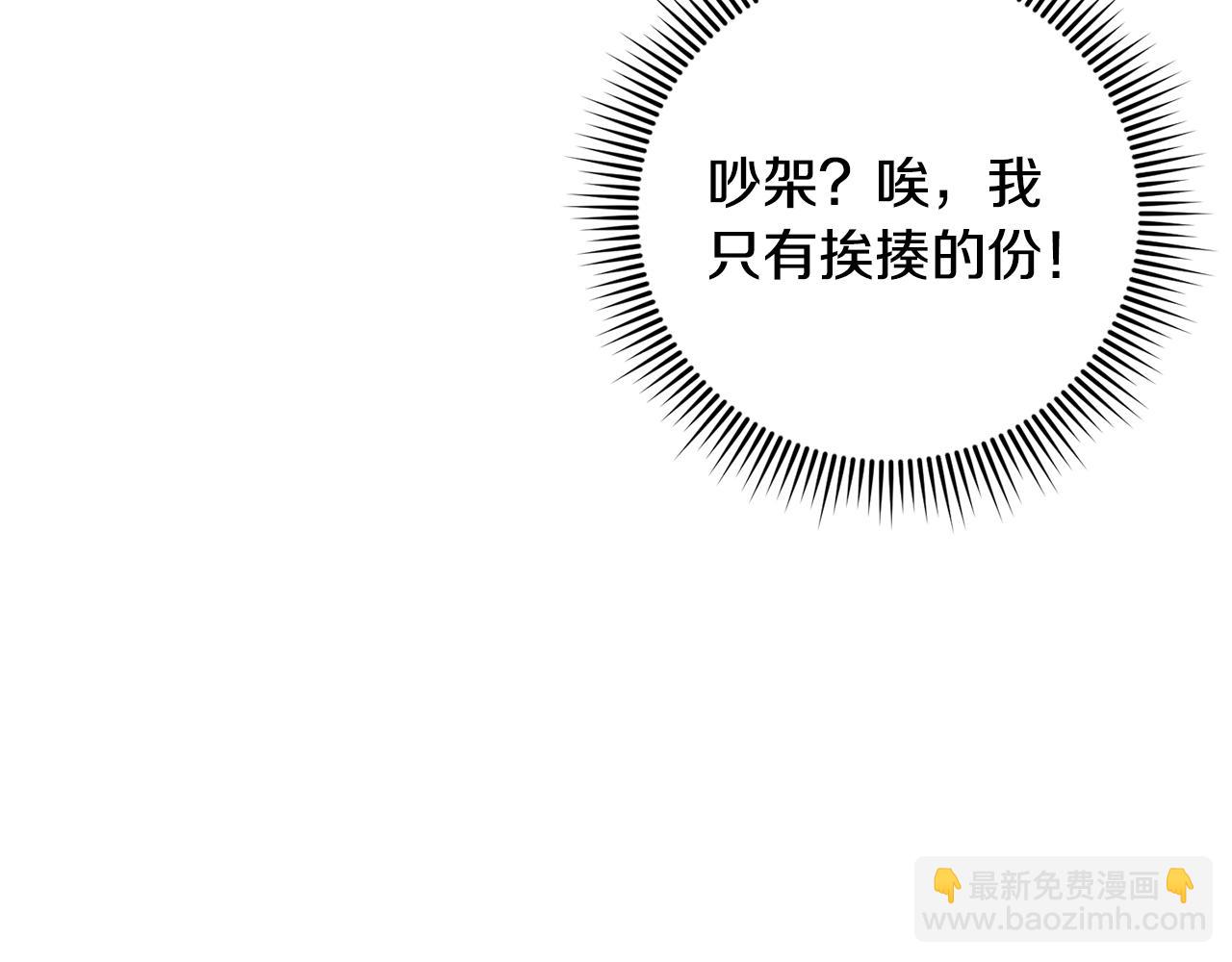 第14话 强力选手(1/4)-第14话