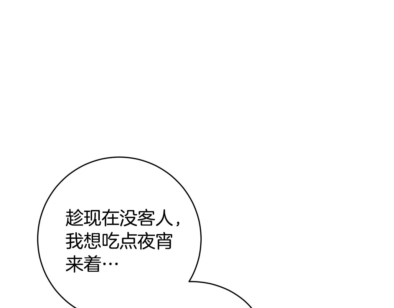 第14话 强力选手(1/4)-第14话