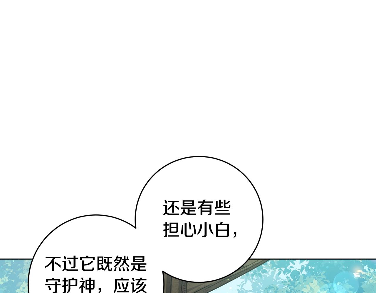 第16话 有缘之人(1/4)-第16话