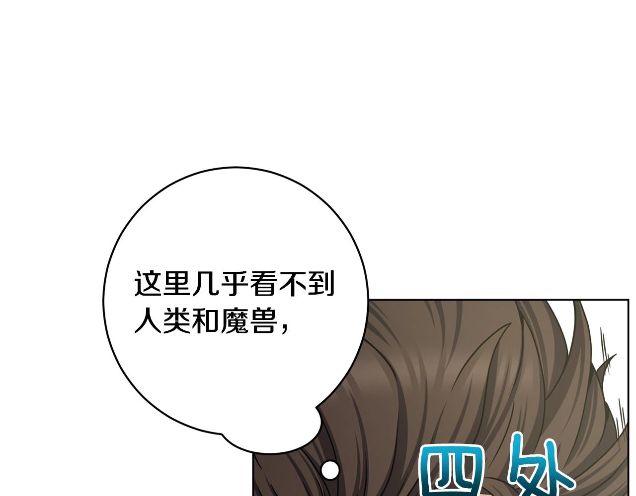 第16话 有缘之人(1/4)-第16话