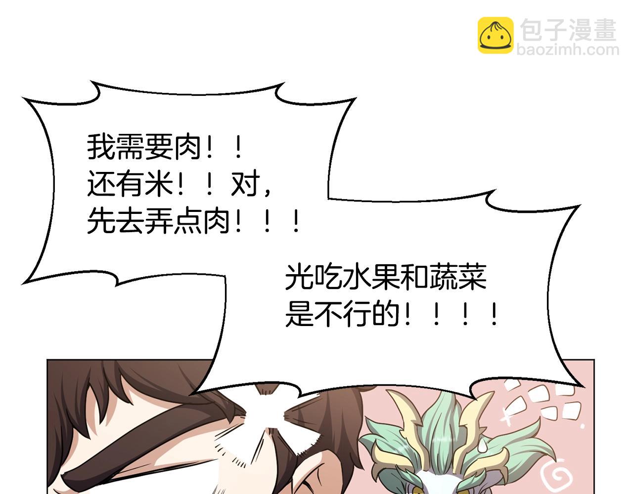 第2话 回家(1/4)-第2话