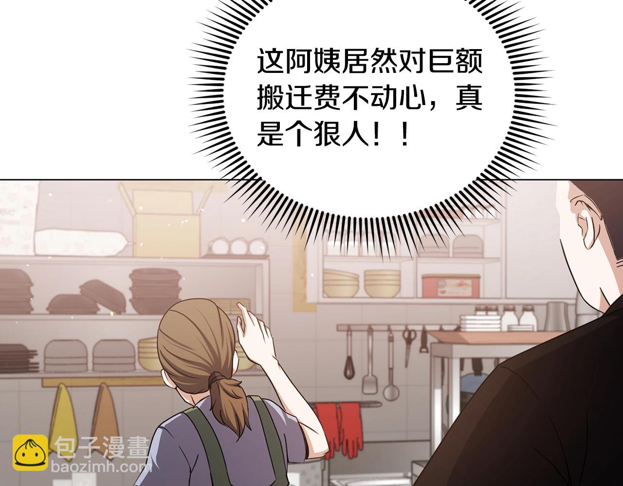 第2话 回家(1/4)-第2话