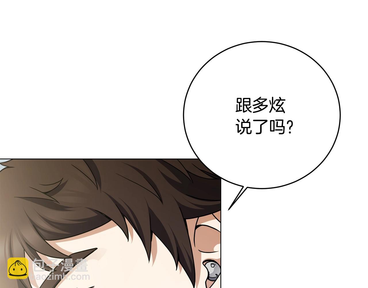 第20话 软磨硬泡(1/4)-第20话