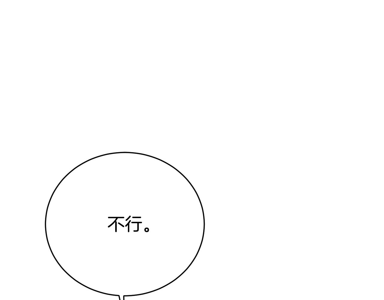 第20话 软磨硬泡(1/4)-第20话