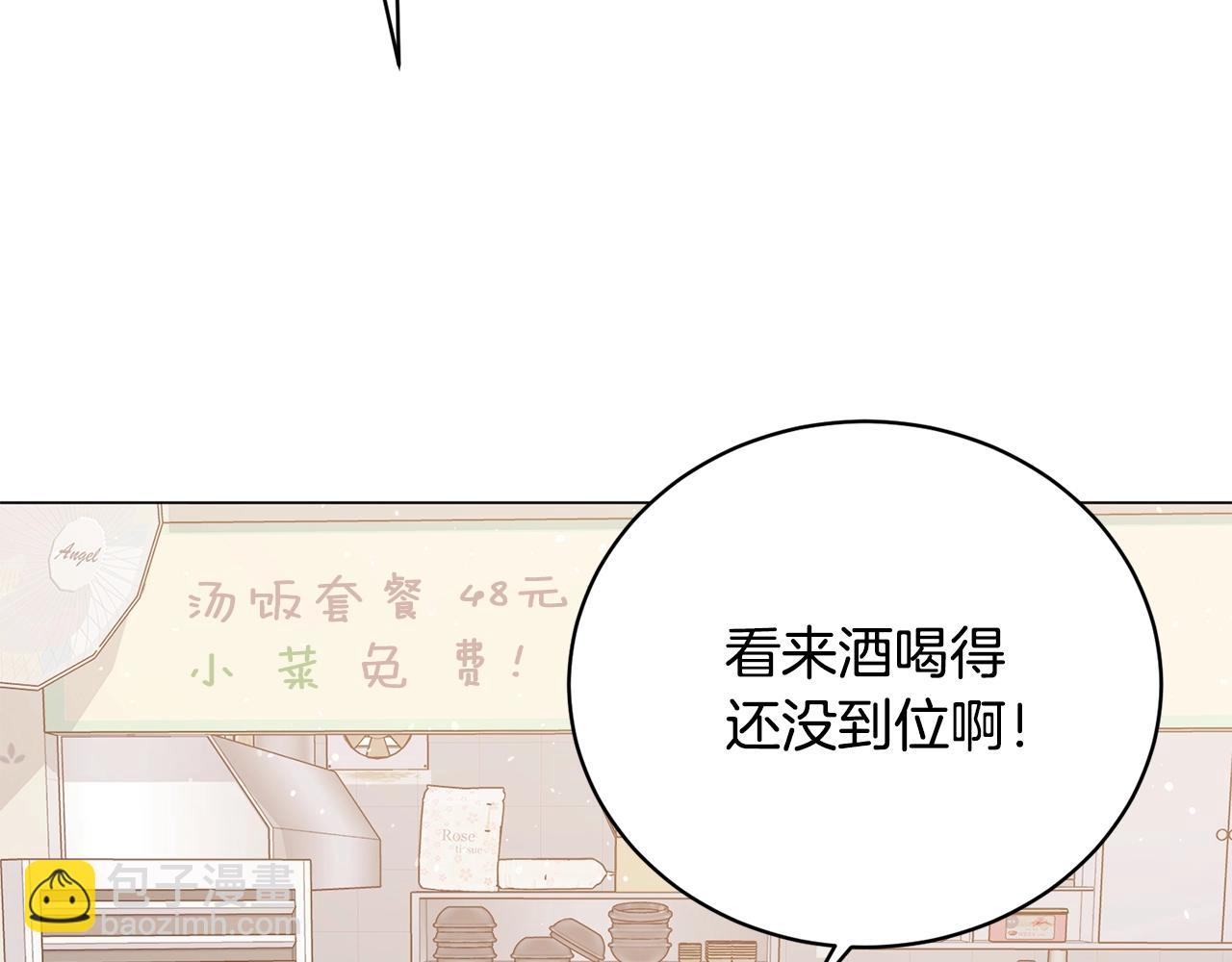 第20话 软磨硬泡(1/4)-第20话