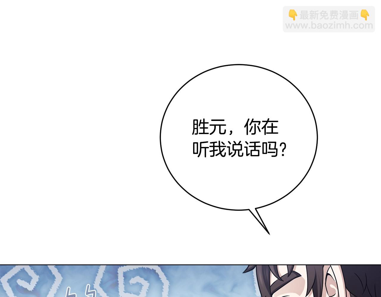 第20话 软磨硬泡(1/4)-第20话