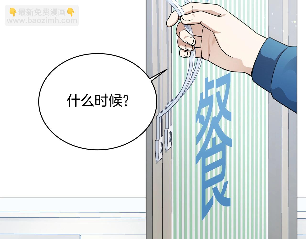 第20话 软磨硬泡(1/4)-第20话