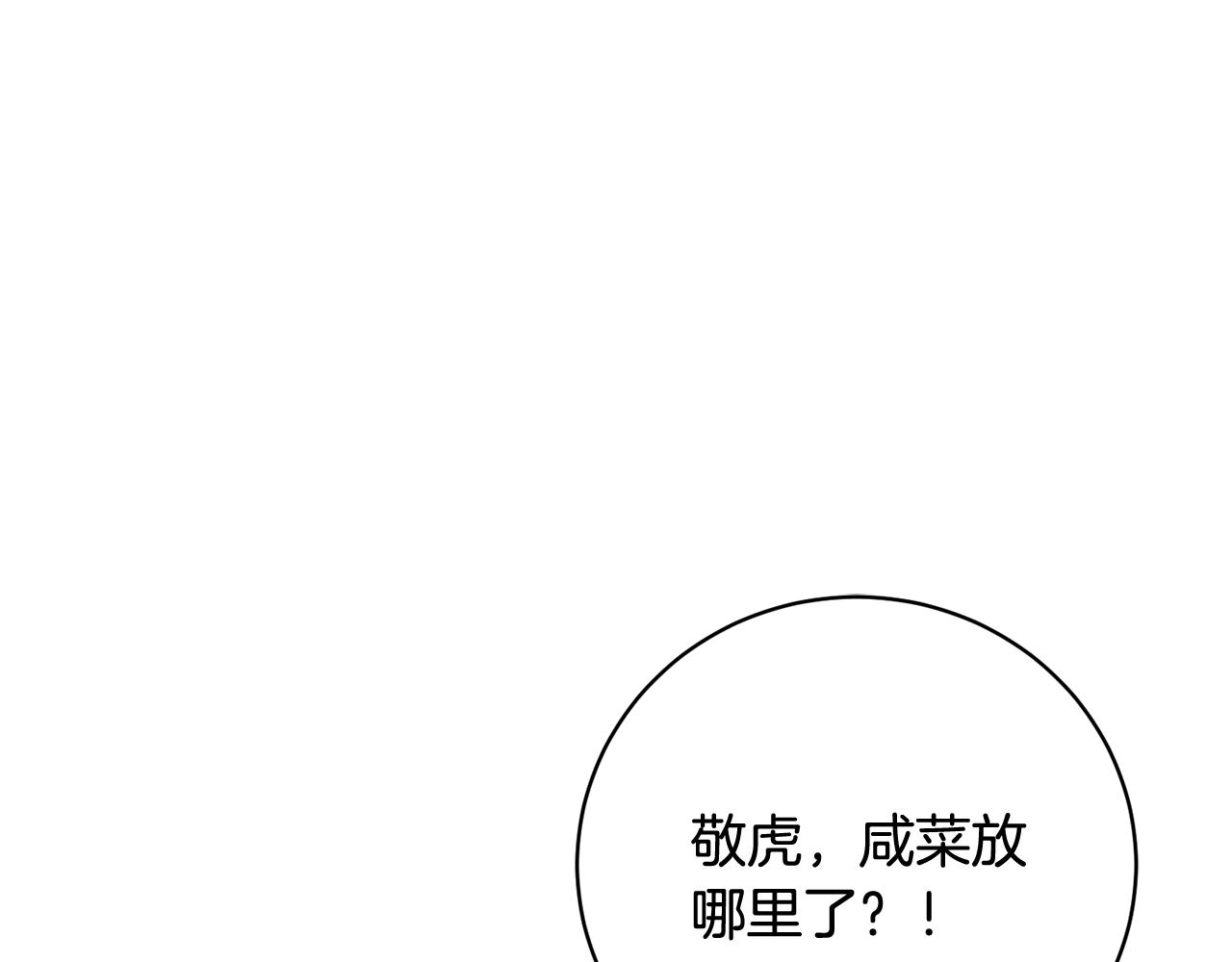 第22话 开荒小队(1/4)-第22话
