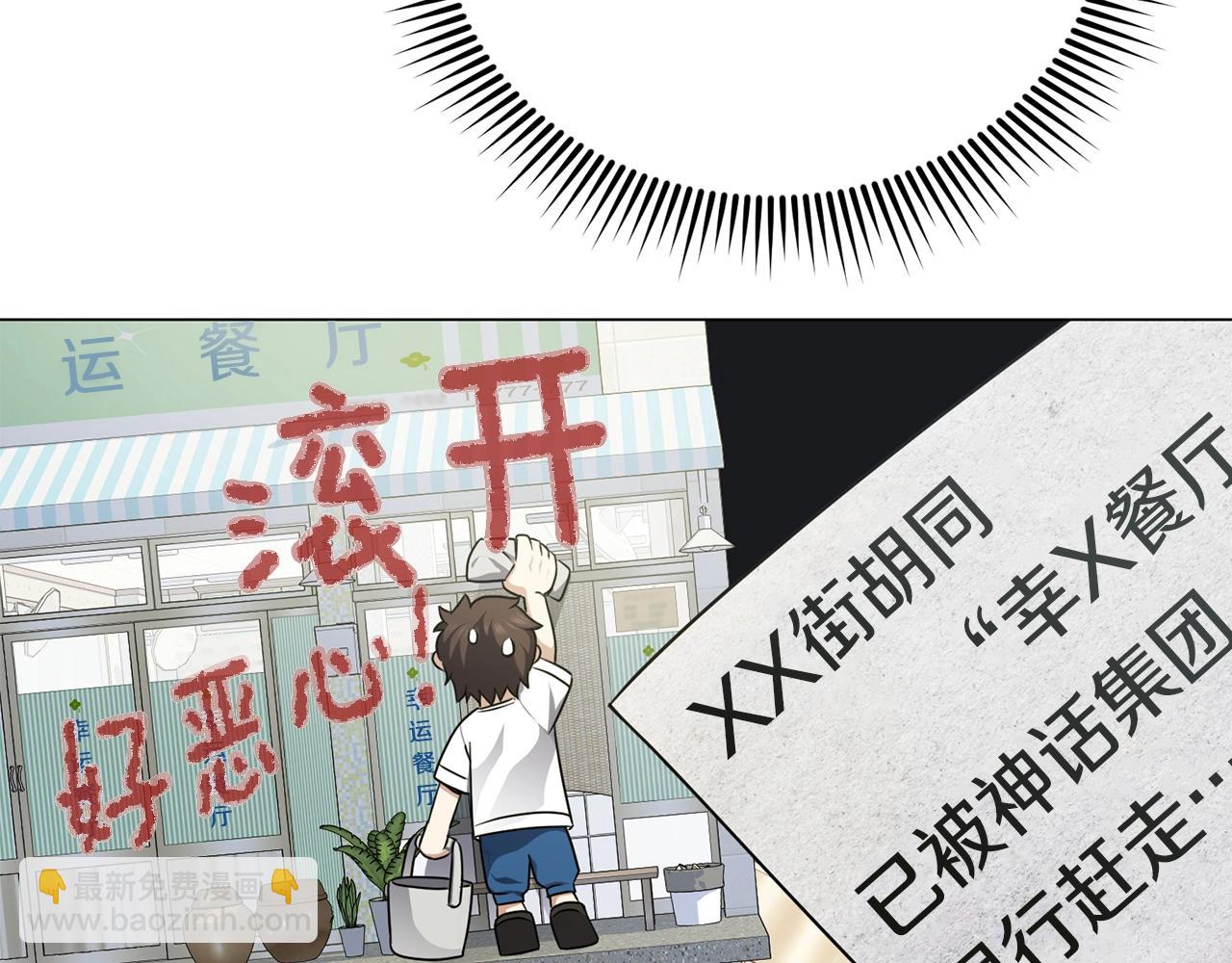 第22话 开荒小队(1/4)-第22话