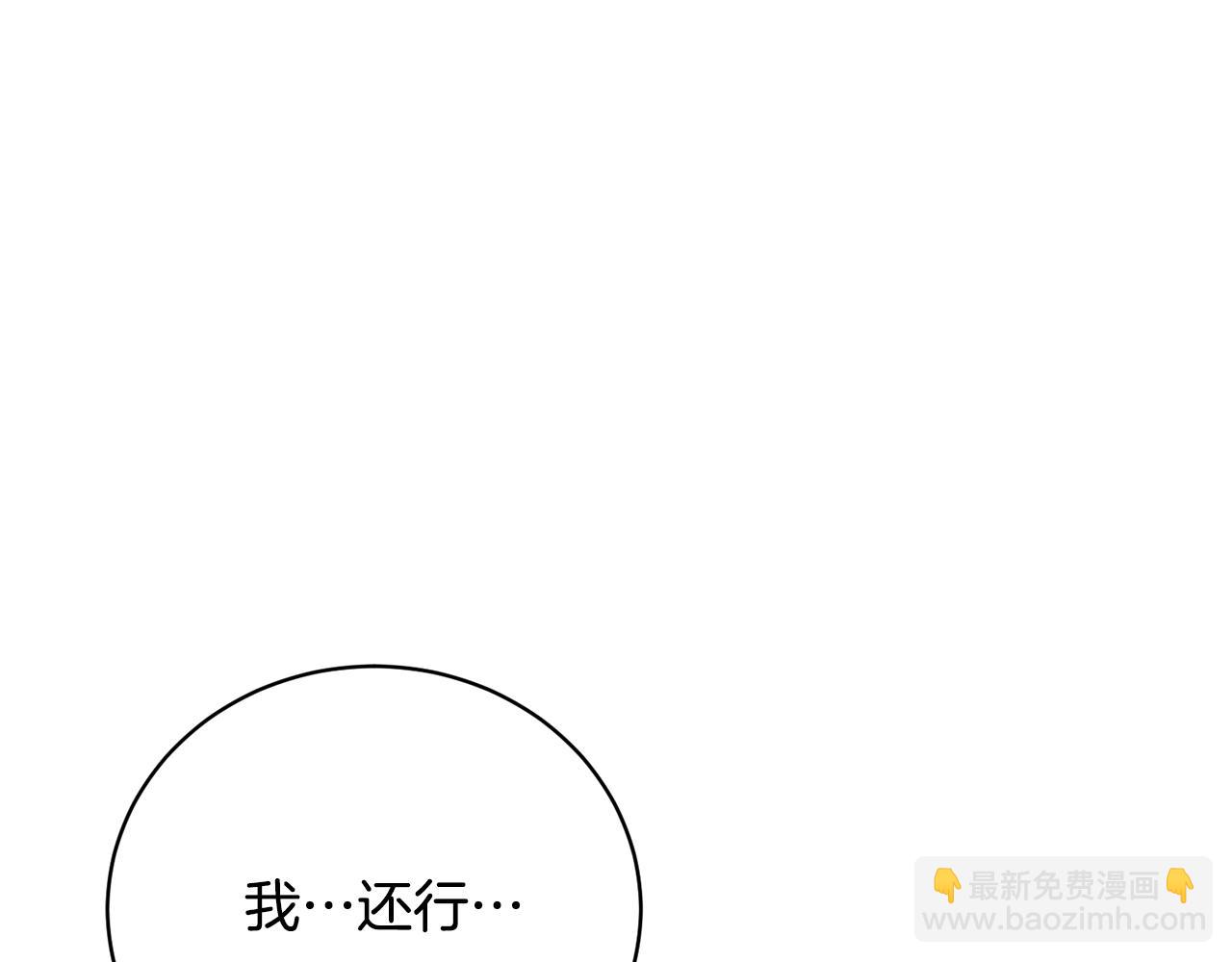 第24话 首杀奖励(1/4)-第24话