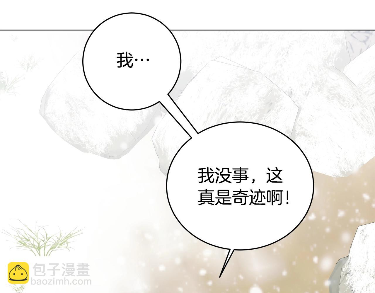 第24话 首杀奖励(1/4)-第24话