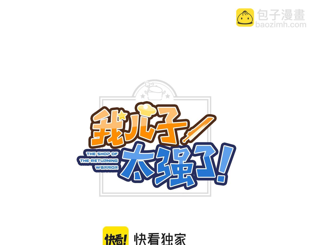 第24话 首杀奖励(1/4)-第24话