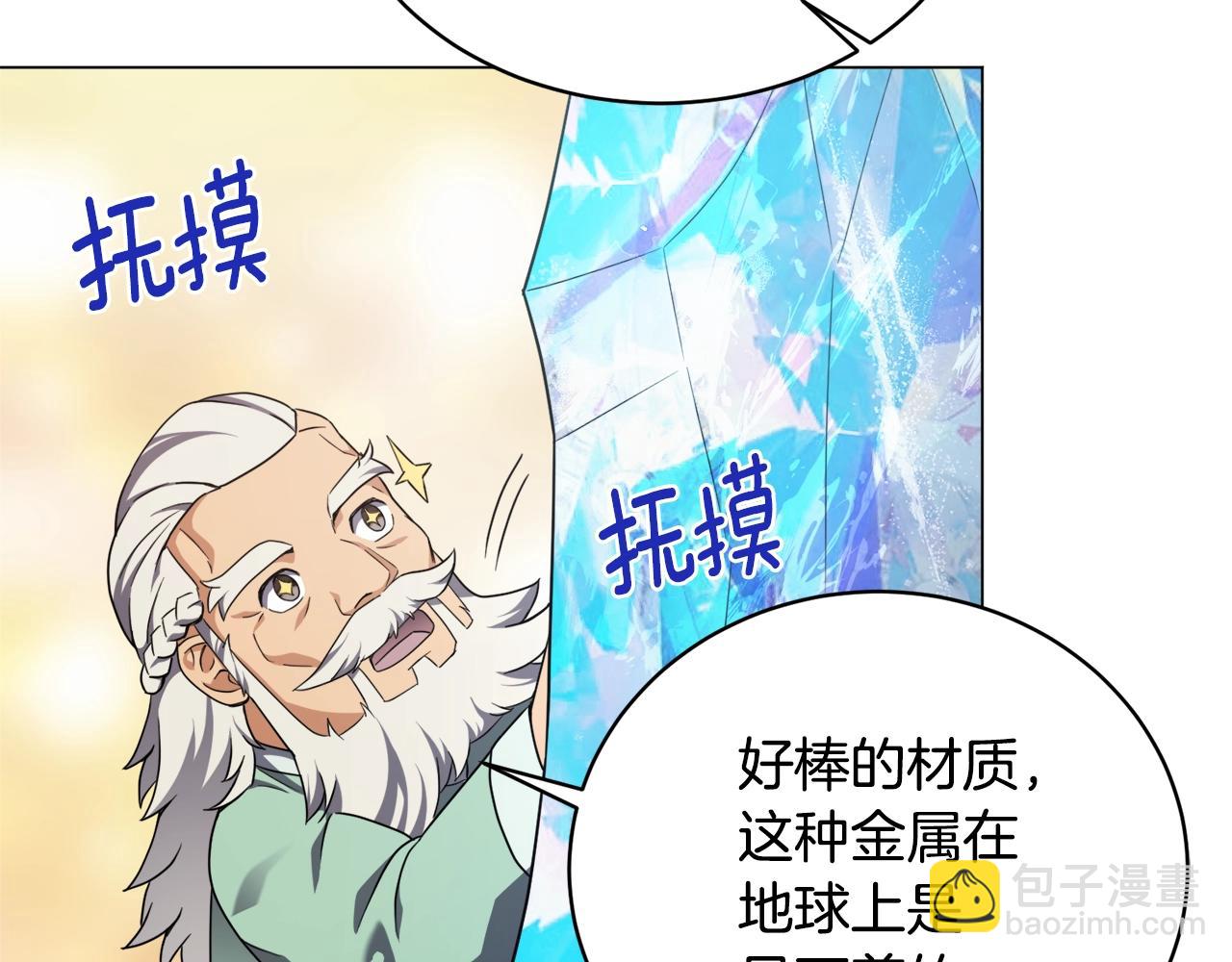 第30话 火狐狸(1/4)-第30话