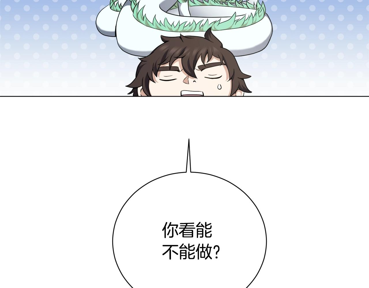 第30话 火狐狸(1/4)-第30话