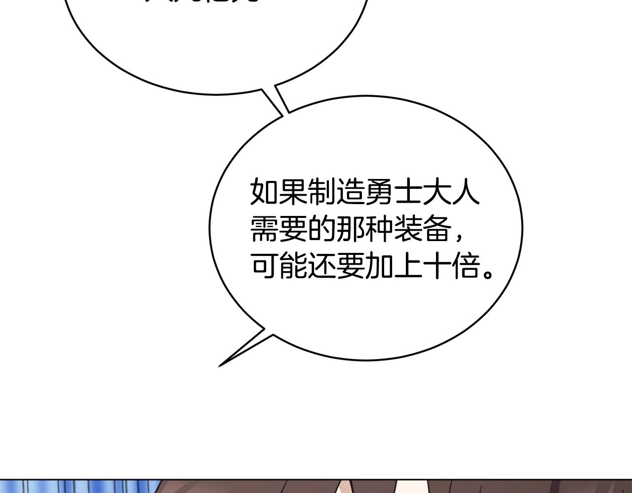 第30话 火狐狸(1/4)-第30话