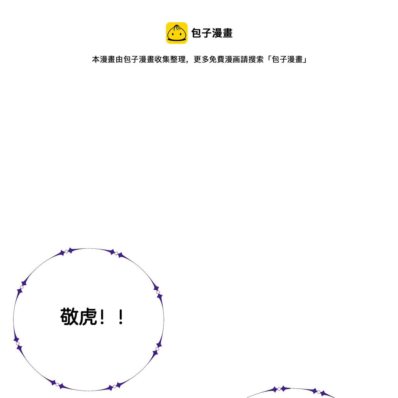 第34话 苏醒的狐狸(1/4)-第34话