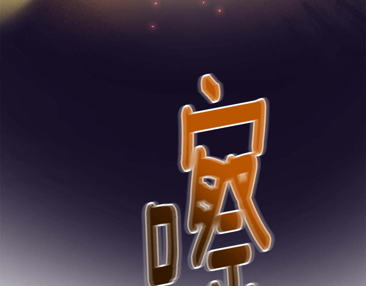 第34话 苏醒的狐狸(1/4)-第34话