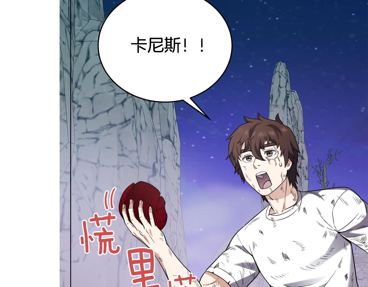 第34话 苏醒的狐狸(1/4)-第34话