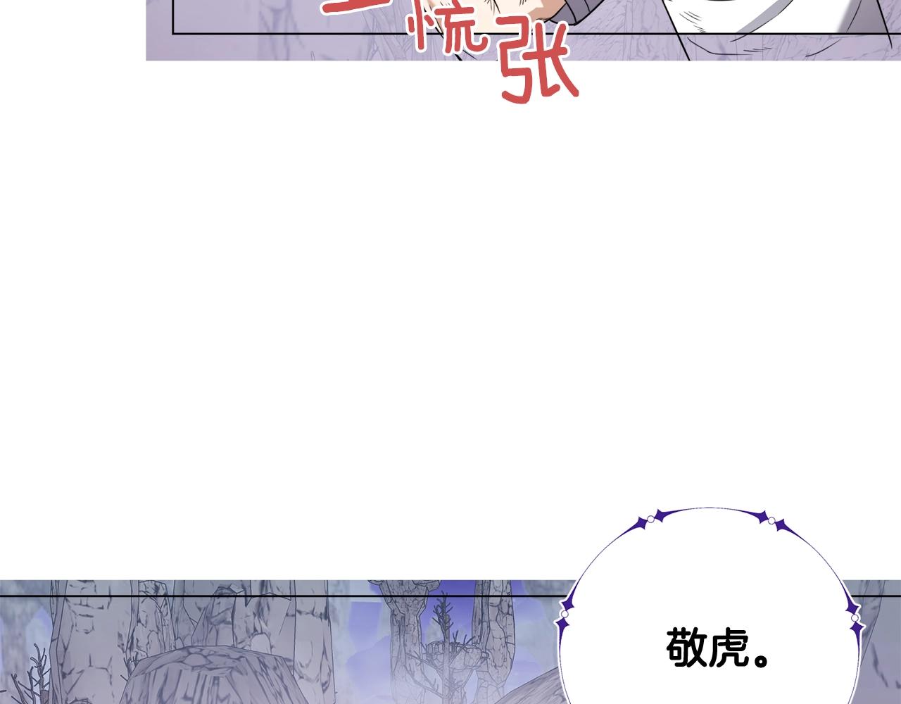第34话 苏醒的狐狸(1/4)-第34话