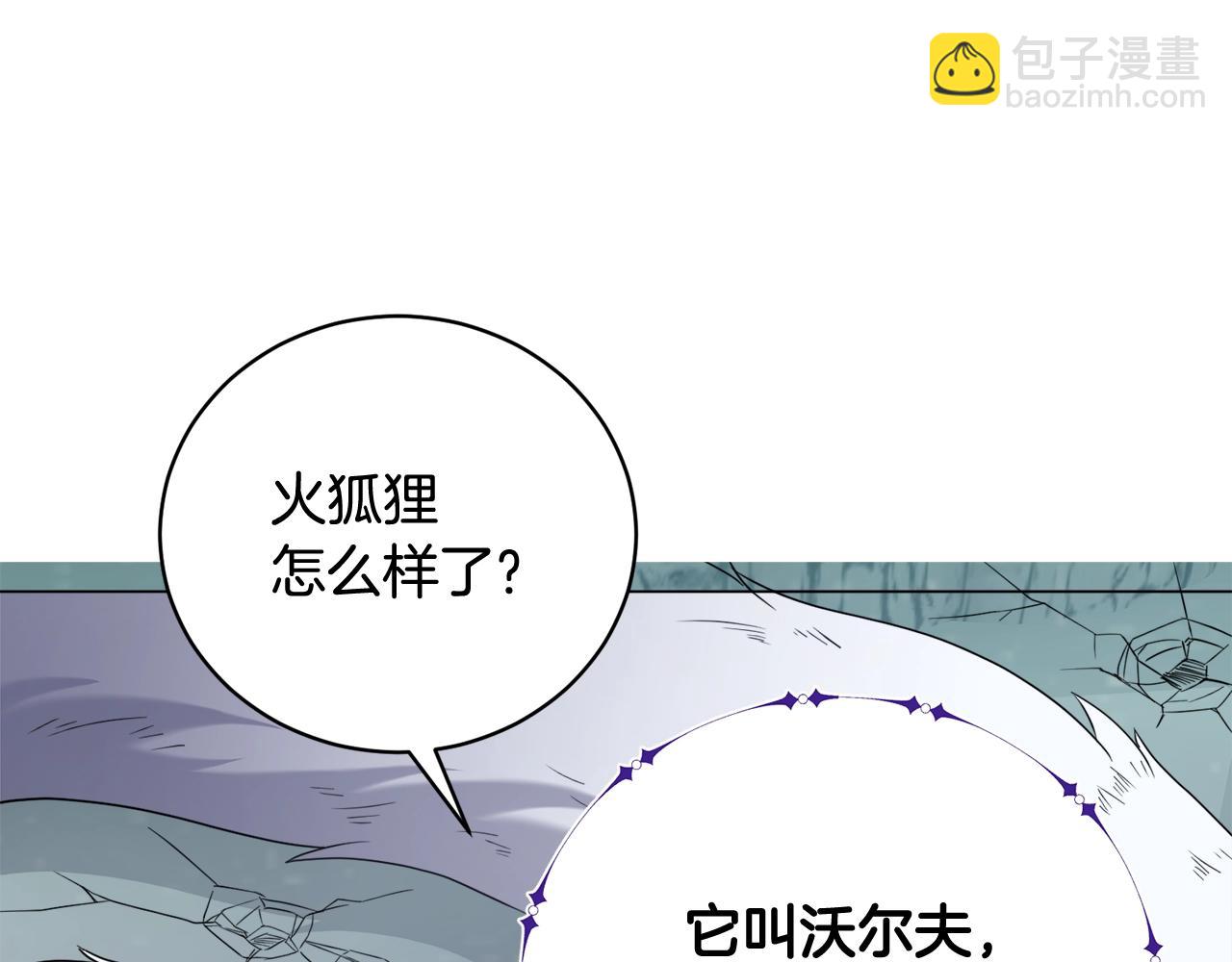 第34话 苏醒的狐狸(1/4)-第34话