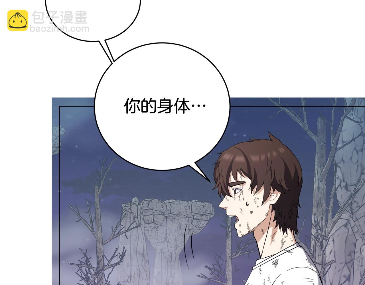 第34话 苏醒的狐狸(1/4)-第34话