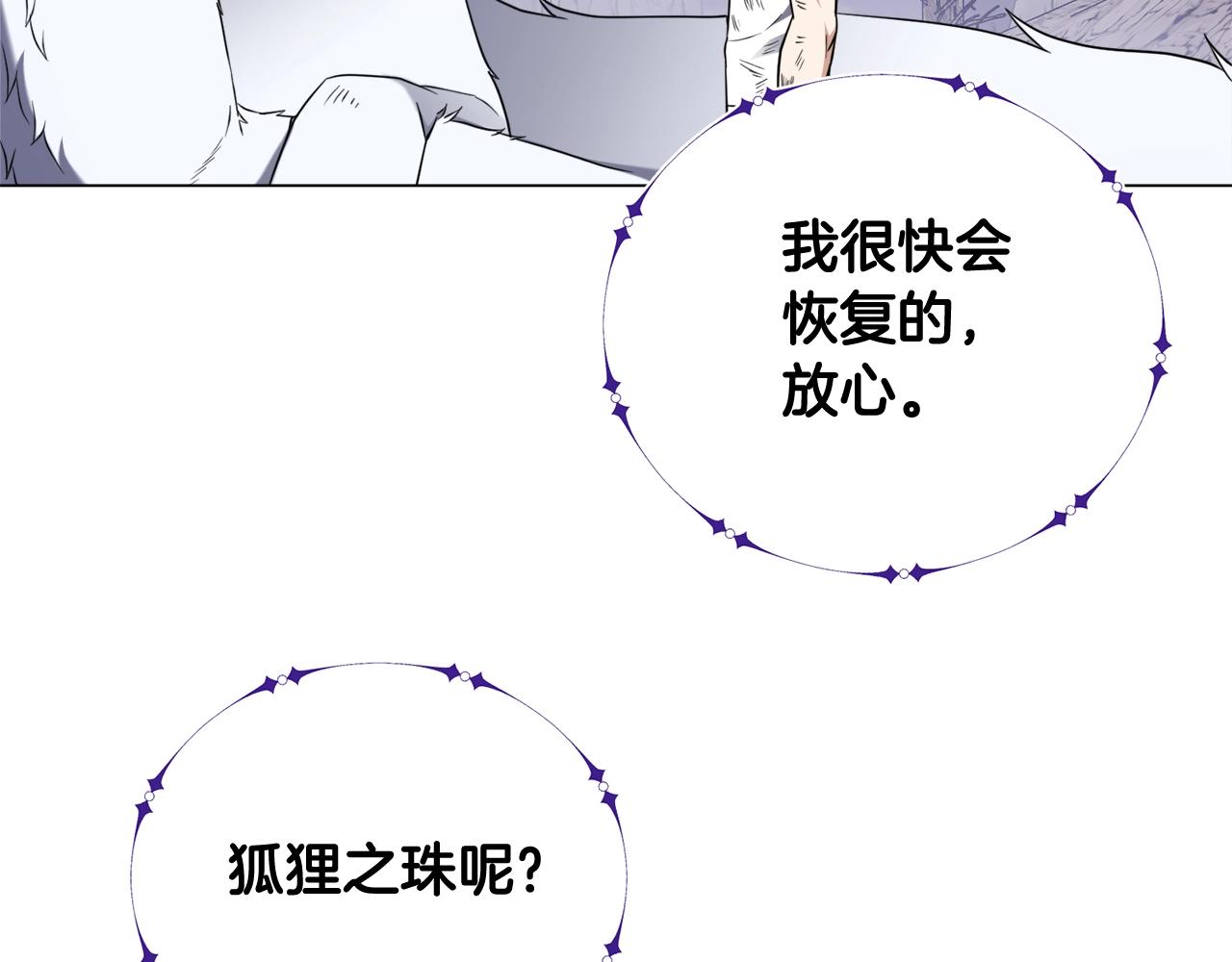 第34话 苏醒的狐狸(1/4)-第34话
