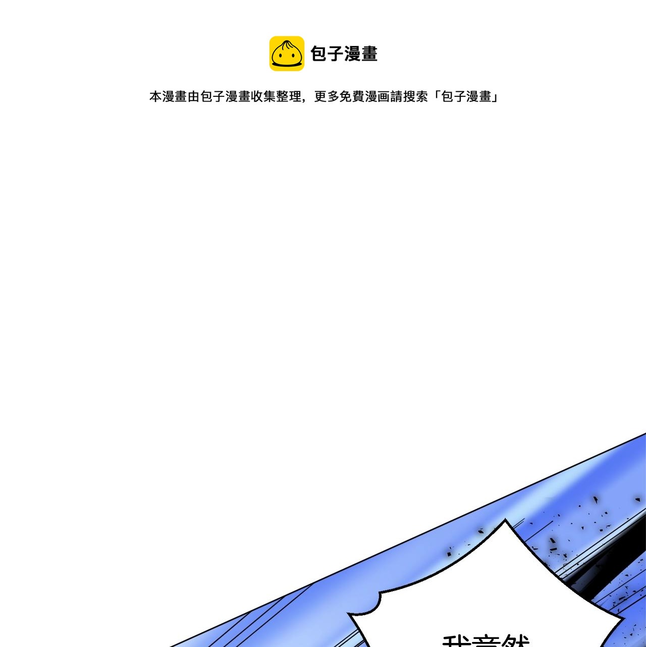 第36话 绿色猛兽(1/3)-第36话
