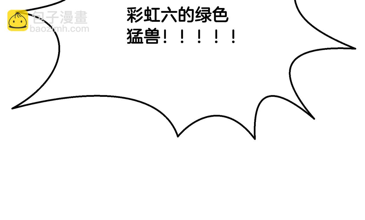 第36话 绿色猛兽(1/3)-第36话