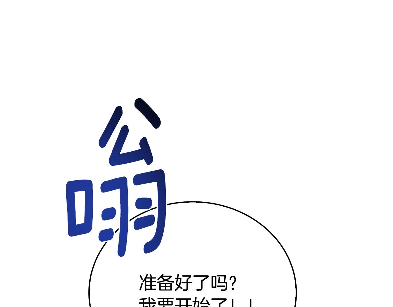 第40话 猛兽的过去(1/4)-第40话
