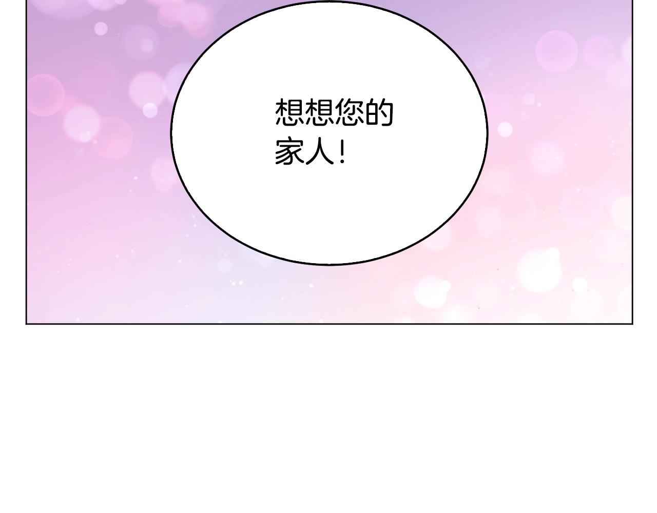 第40话 猛兽的过去(1/4)-第40话