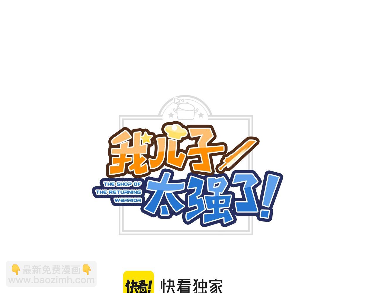 第40话 猛兽的过去(1/4)-第40话
