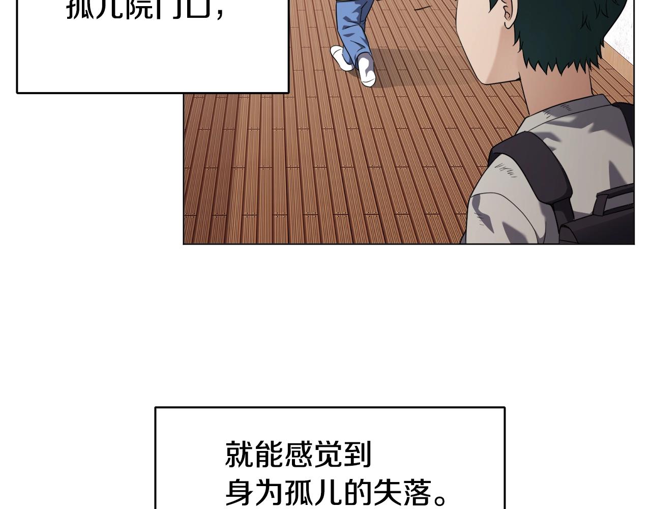 第40话 猛兽的过去(1/4)-第40话