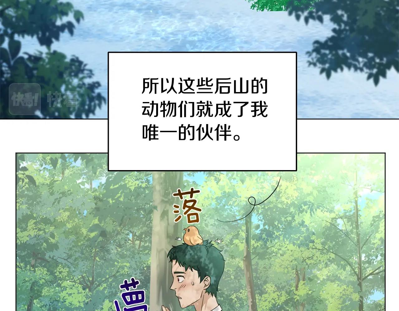第40话 猛兽的过去(1/4)-第40话
