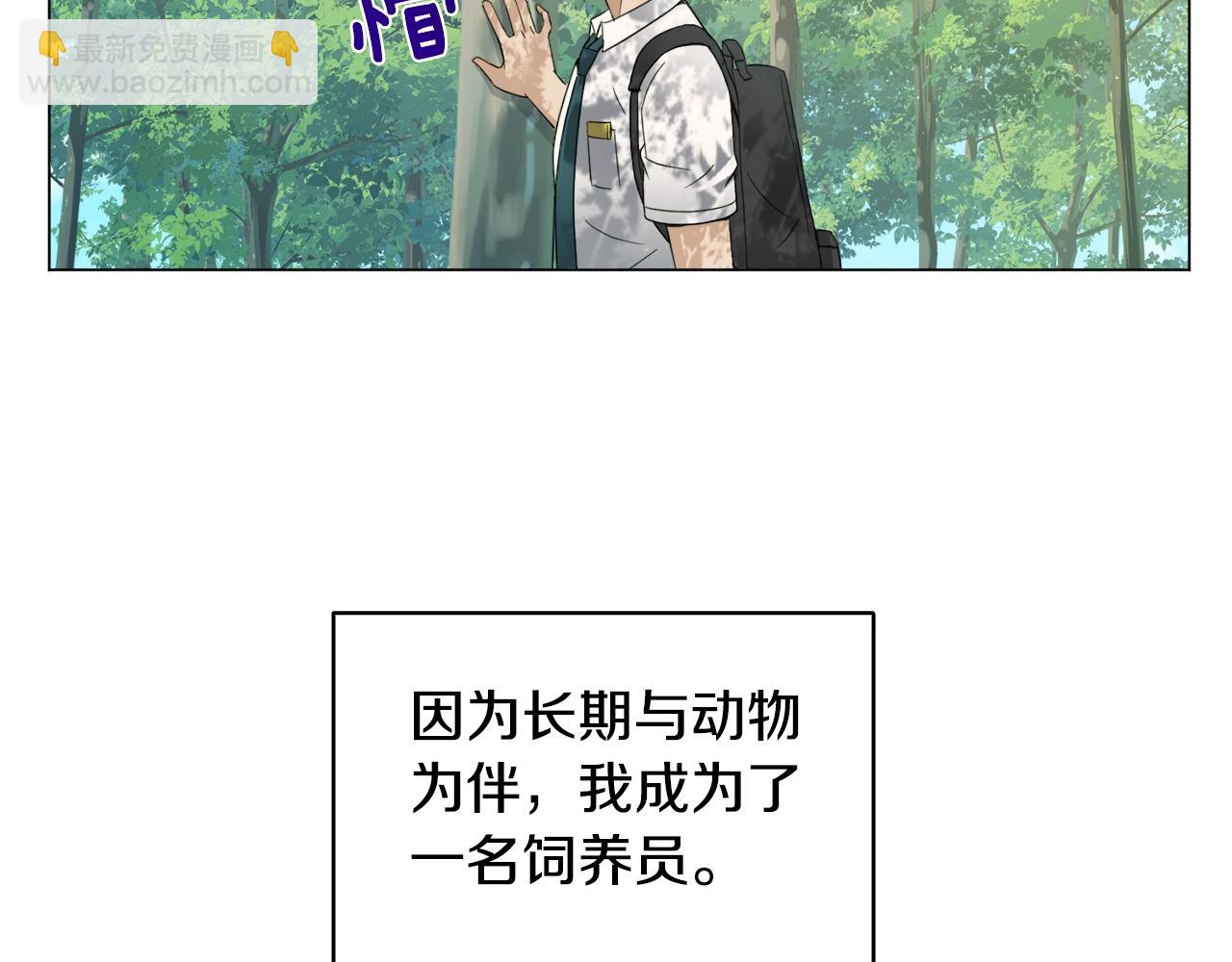 第40话 猛兽的过去(1/4)-第40话