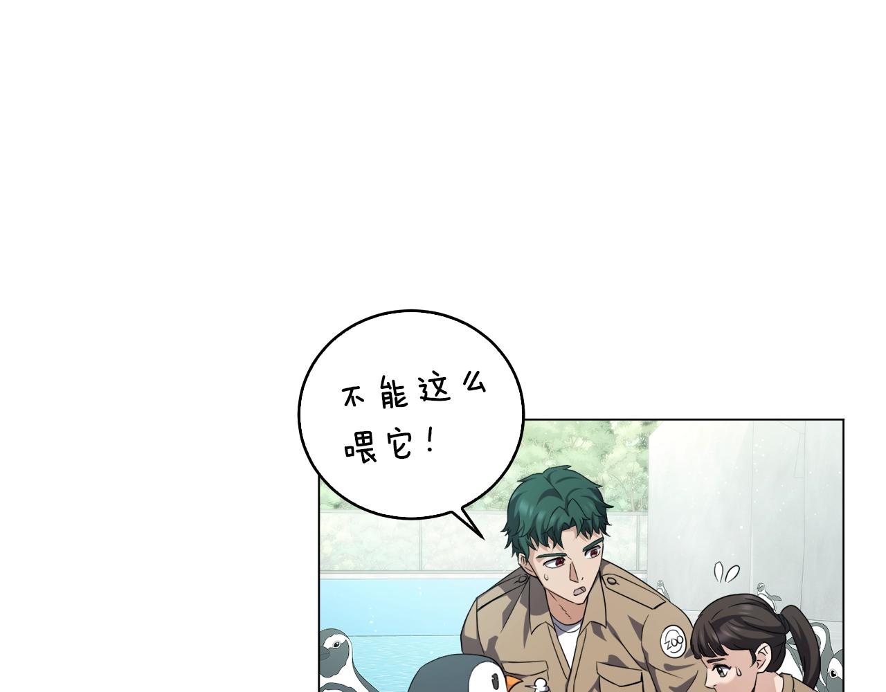 第40话 猛兽的过去(1/4)-第40话