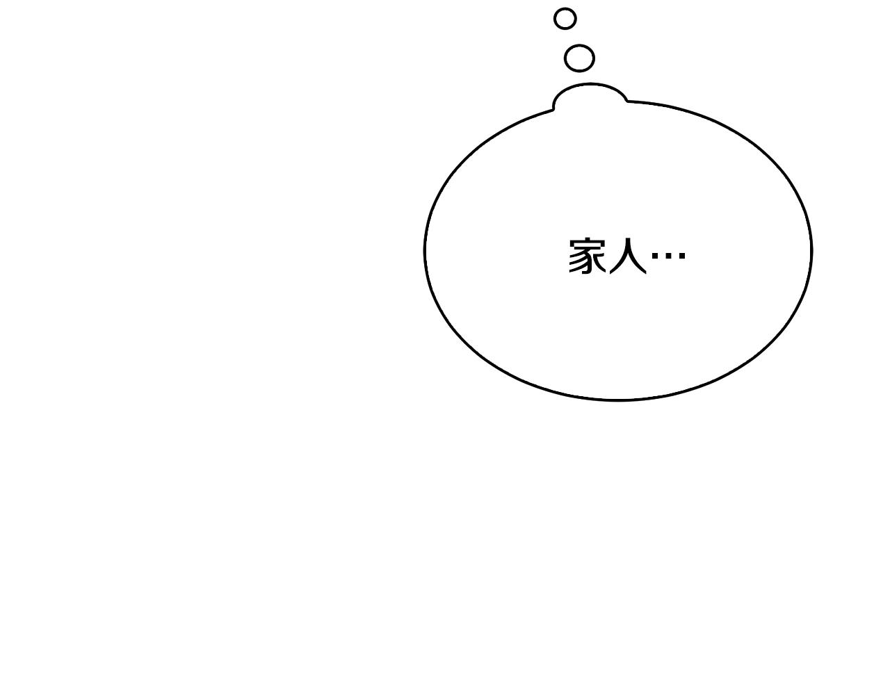 第40话 猛兽的过去(1/4)-第40话