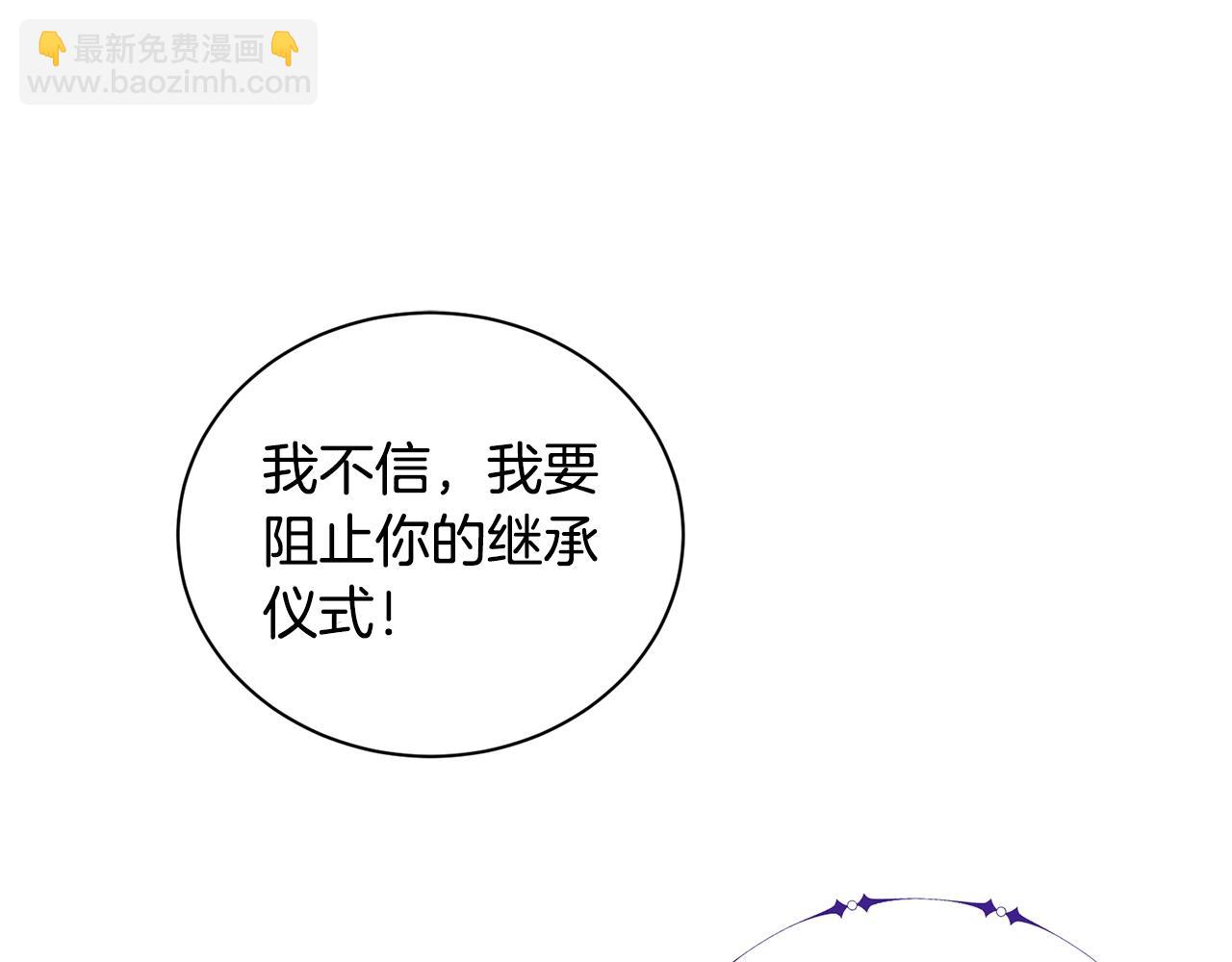 第4话 继承仪式(1/4)-第4话