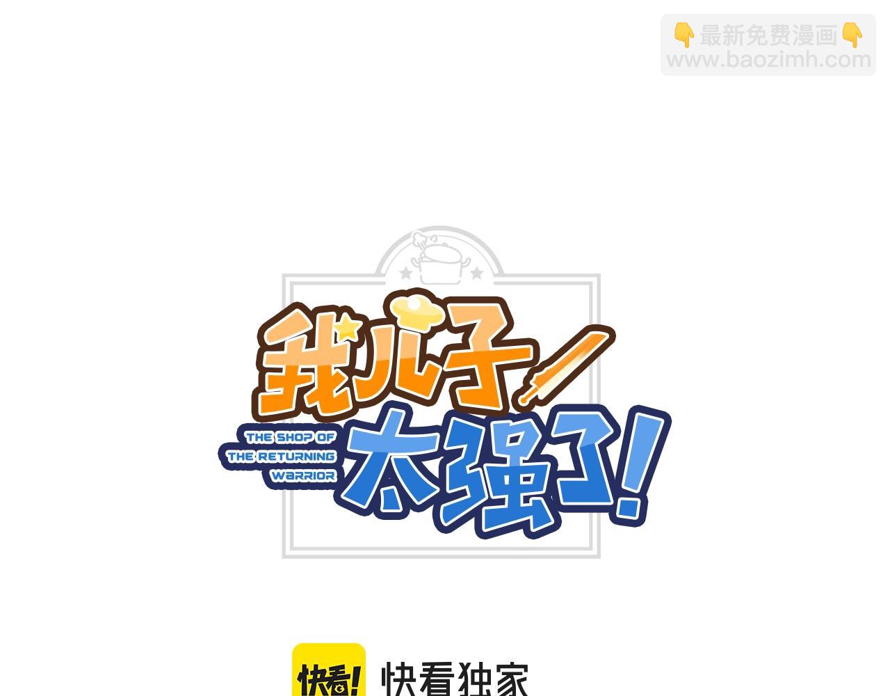 第42话 爱的力量(1/4)-第42话