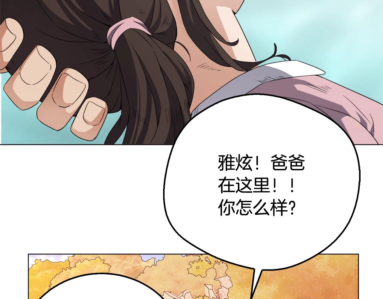 第42话 爱的力量(1/4)-第42话